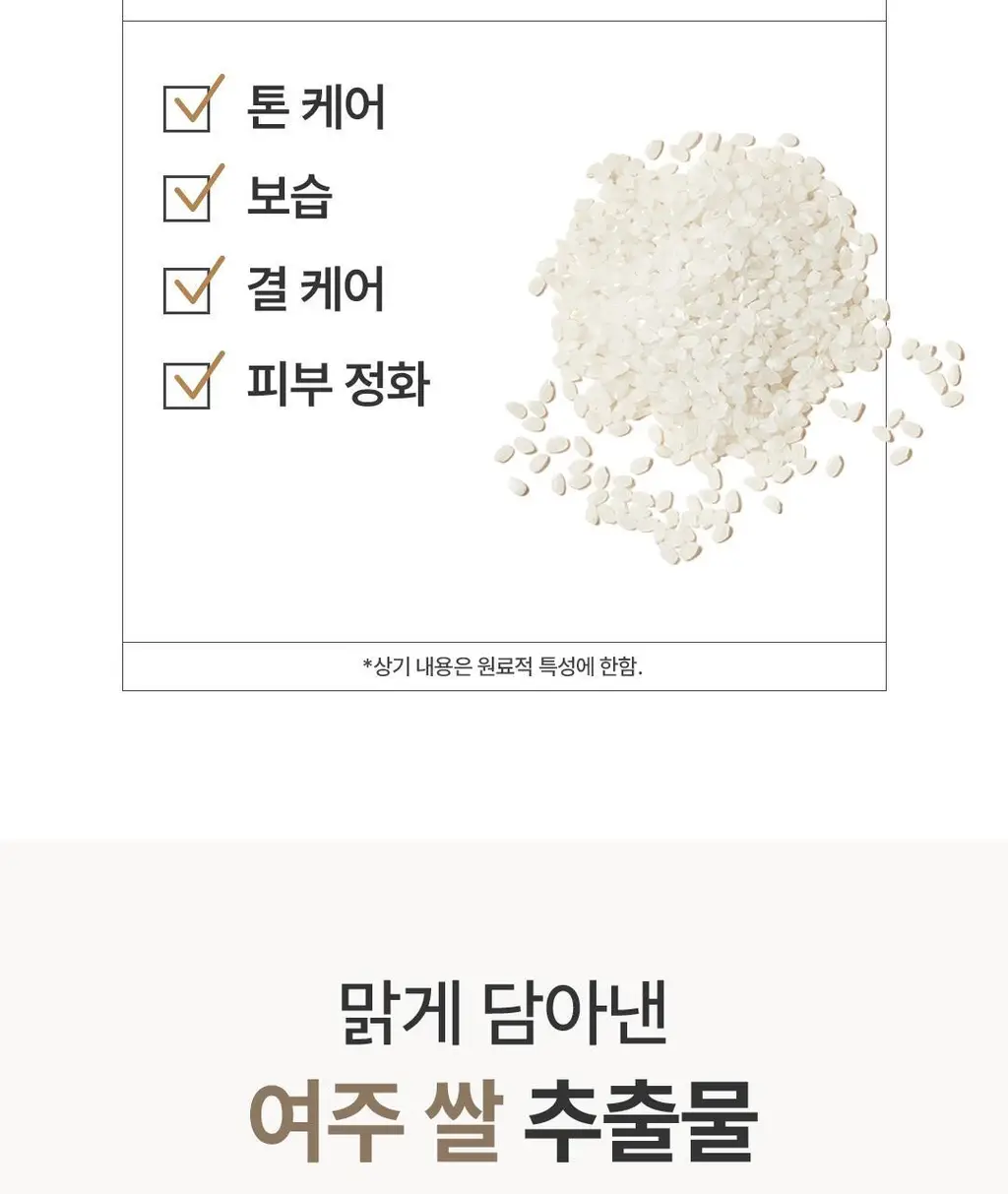 [글로벌1위/리뉴얼] 아임프롬 라이스 토너 150ml 상세페이지 28